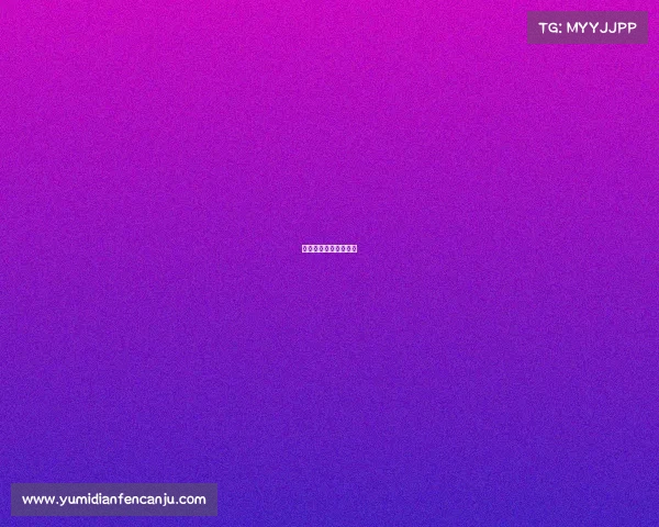 申城田坛竞逐全球荣光